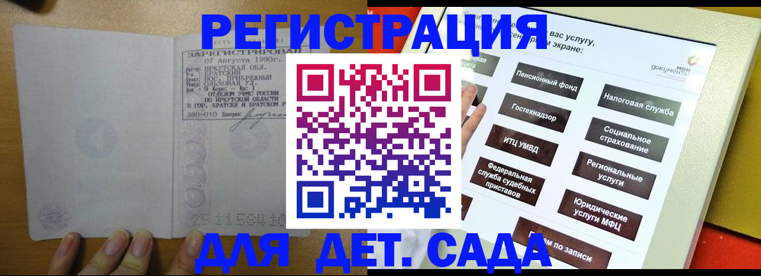 временная регистрация законно в Соль-Илецке