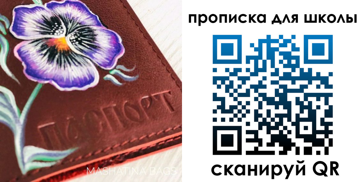 прописка гарантия в Соль-Илецке