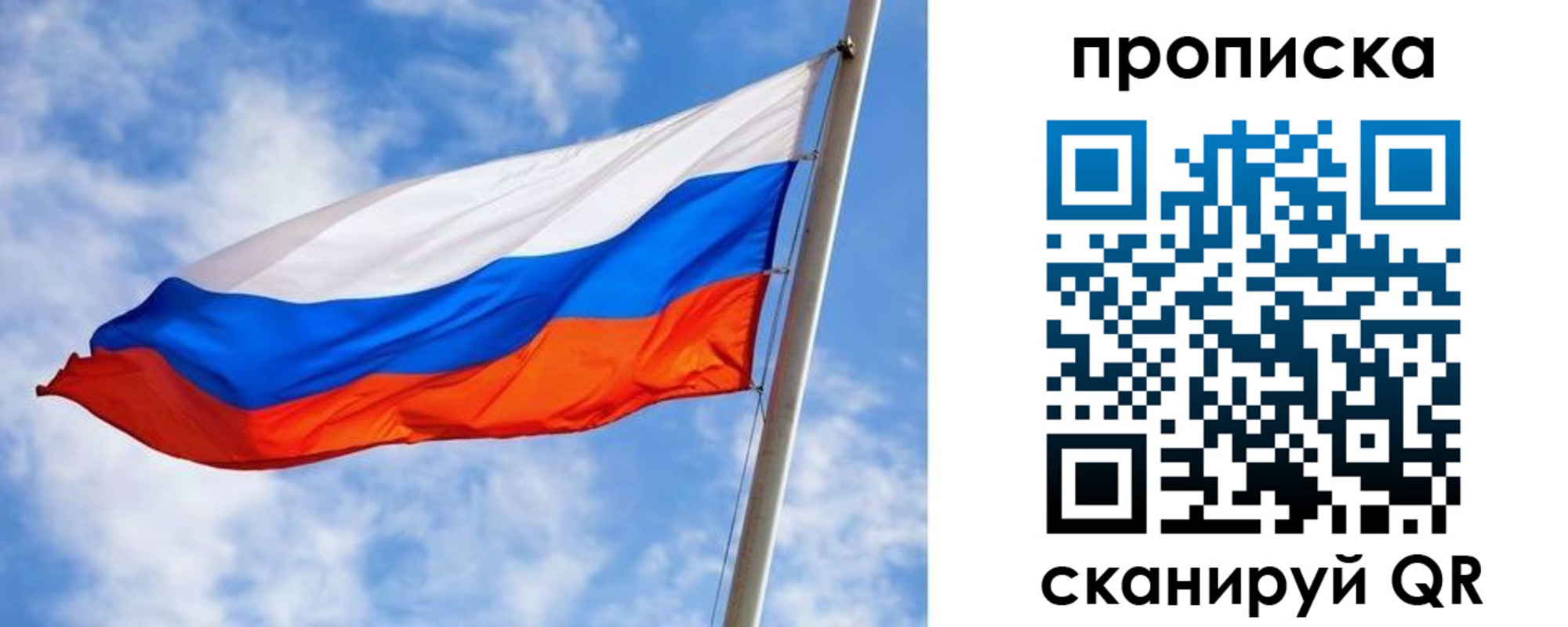 прописка от собственника в Соль-Илецке