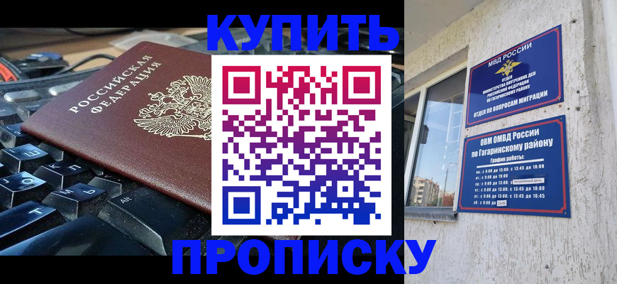 временная регистрация для всех в Соль-Илецке