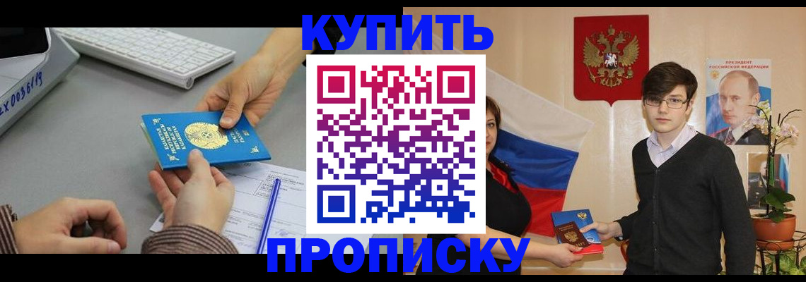 временная регистрация собственник в Соль-Илецке