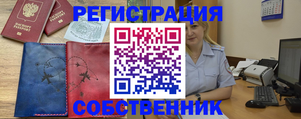 пропишу в квартире в Соль-Илецке